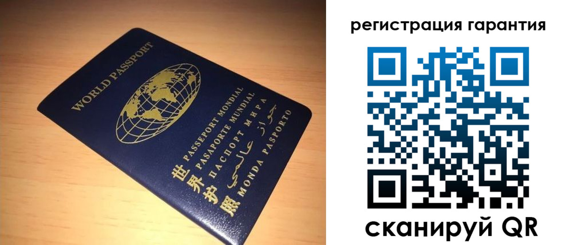 временная регистрация для всех в Саках